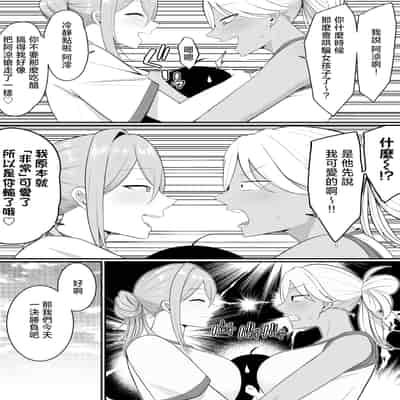 [しらすどん] 淫魔のエサ係になりました。2 [中国翻訳]