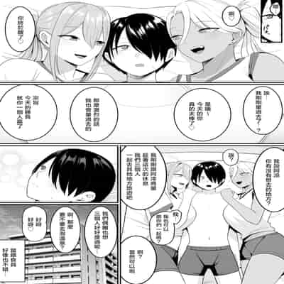 [しらすどん] 淫魔のエサ係になりました。2 [中国翻訳]