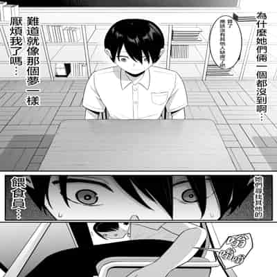 [しらすどん] 淫魔のエサ係になりました。2 [中国翻訳]