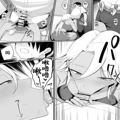 [しらすどん] 淫魔のエサ係になりました。2 [中国翻訳]