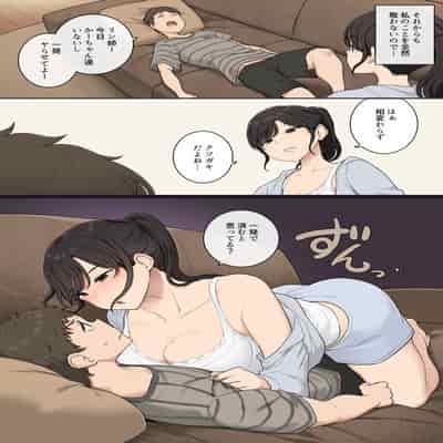 [わかまつ] 生意気義弟を教育するお義姉ちゃん