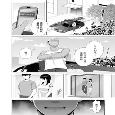 [うに庵 (うに18)] 女子大生の彼女が同窓会でお持ち帰りされていた2 ｜ 大学生的女友在同学会后被人带走了2【我一个人汉化】