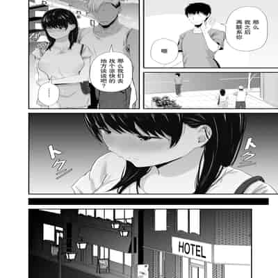[うに庵 (うに18)] 女子大生の彼女が同窓会でお持ち帰りされていた2 ｜ 大学生的女友在同学会后被人带走了2【我一个人汉化】
