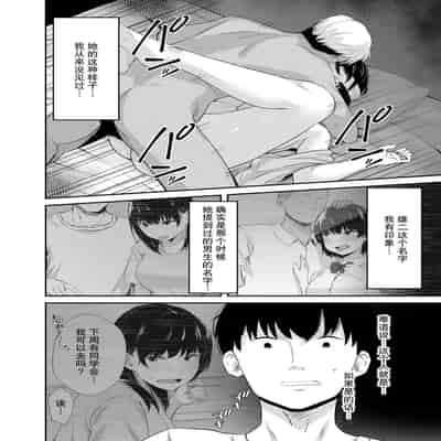[うに庵 (うに18)] 女子大生の彼女が同窓会でお持ち帰りされていた2 ｜ 大学生的女友在同学会后被人带走了2【我一个人汉化】