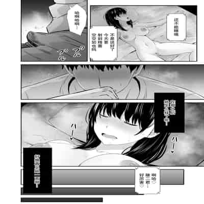 [うに庵 (うに18)] 女子大生の彼女が同窓会でお持ち帰りされていた2 ｜ 大学生的女友在同学会后被人带走了2【我一个人汉化】