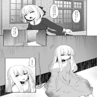 [Sasaria (沙々々)] エルフが幸せにならない話 バッドエンド編