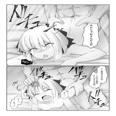 [Sasaria (沙々々)] エルフが幸せにならない話 バッドエンド編