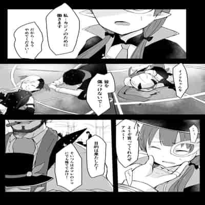 [ぐっち庵] 私、カジノのために働きます 1話 (プリンセスコネクト!Re：Dive)