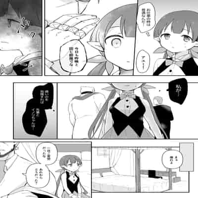 [ぐっち庵] 私、カジノのために働きます 1話 (プリンセスコネクト!Re：Dive)