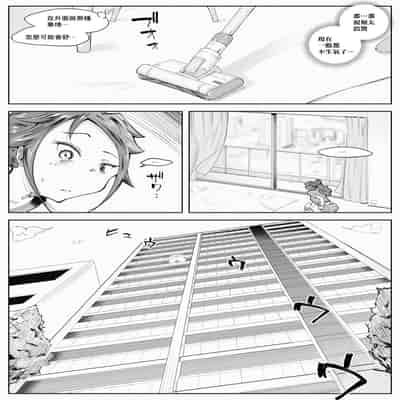 [blue soda] 人妻が露出調教にハマるまで♥｜人妻徹底迷上露出調教之前的故事❤ [中国翻訳]