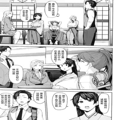 (C104) [North70 (七尾ゆきじ)] 望月流催眠の掟 (新サクラ大戦)｜望月流催眠的戒律 (新·樱花大战) [拉狗个人汉化]