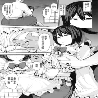 (C104) [North70 (七尾ゆきじ)] 望月流催眠の掟 (新サクラ大戦)｜望月流催眠的戒律 (新·樱花大战) [拉狗个人汉化]