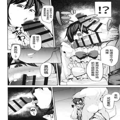 (C104) [North70 (七尾ゆきじ)] 望月流催眠の掟 (新サクラ大戦)｜望月流催眠的戒律 (新·樱花大战) [拉狗个人汉化]