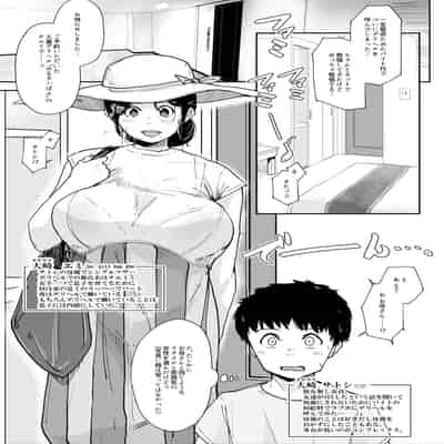 [こおろぎコミックス (うろん)] シングルマザーの母親とセックスできると思ったのに…1