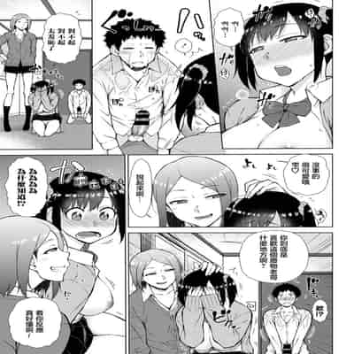 [五十嵐唱乃] 木陰の3P [中国翻訳]