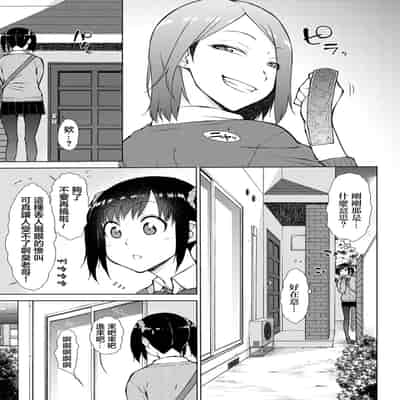 [五十嵐唱乃] 木陰の3P [中国翻訳]