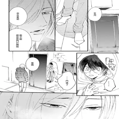 [Hakase] Ero Mangaka to Ashi-kun 工口漫画家与助理君 Ch 2-5 番外[Chinese] [Digital]