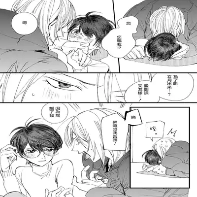 [Hakase] Ero Mangaka to Ashi-kun 工口漫画家与助理君 Ch 2-5 番外[Chinese] [Digital]