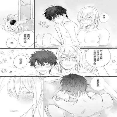[Hakase] Ero Mangaka to Ashi-kun 工口漫画家与助理君 Ch 2-5 番外[Chinese] [Digital]