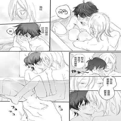 [Hakase] Ero Mangaka to Ashi-kun 工口漫画家与助理君 Ch 2-5 番外[Chinese] [Digital]