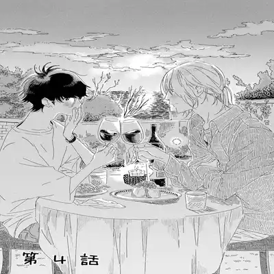 [Hakase] Ero Mangaka to Ashi-kun 工口漫画家与助理君 Ch 2-5 番外[Chinese] [Digital]