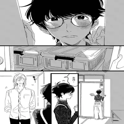 [Hakase] Ero Mangaka to Ashi-kun 工口漫画家与助理君 Ch 2-5 番外[Chinese] [Digital]