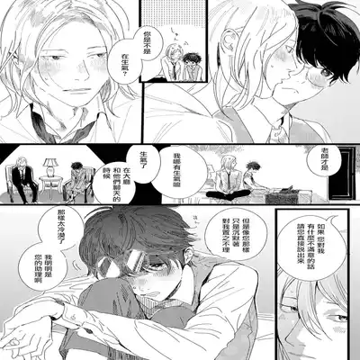 [Hakase] Ero Mangaka to Ashi-kun 工口漫画家与助理君 Ch 2-5 番外[Chinese] [Digital]