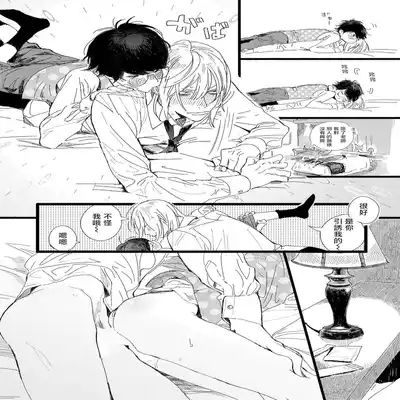 [Hakase] Ero Mangaka to Ashi-kun 工口漫画家与助理君 Ch 2-5 番外[Chinese] [Digital]