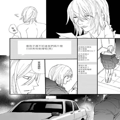 [Hakase] Ero Mangaka to Ashi-kun 工口漫画家与助理君 Ch 2-5 番外[Chinese] [Digital]