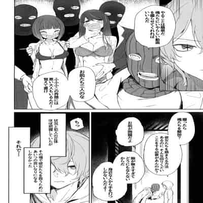 (C104) [蒼き星 (全紅白子)] 推しのかなXあかね (推しの子)