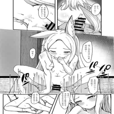 [ますみパン工房 (ますみ)] 夏と夢の狐 (ブルーアーカイブ) [瓦尼瓦尼个人汉化] [DL版]