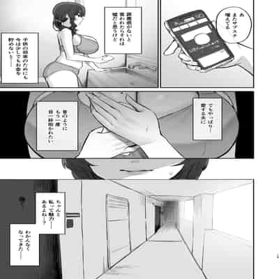 [ほたてちゃん] ご近所トラブルにはご注意を