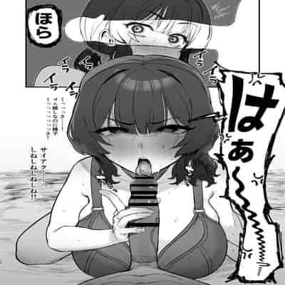 [ほたてちゃん] ご近所トラブルにはご注意を