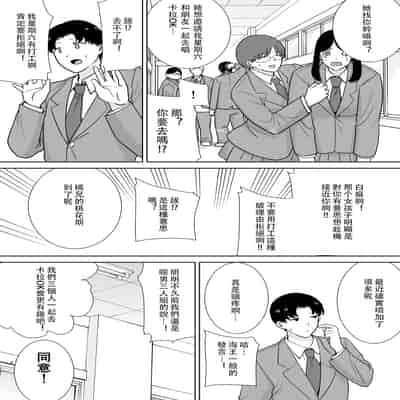 [母印堂 (シベリアン母スキー)] 僕の母さんで、僕の好きな人。10 [中国翻訳]