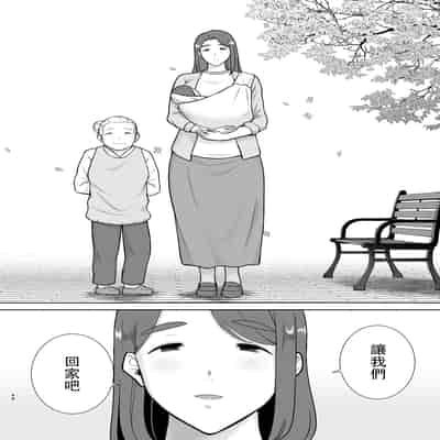 [母印堂 (シベリアン母スキー)] 僕の母さんで、僕の好きな人。10 [中国翻訳]