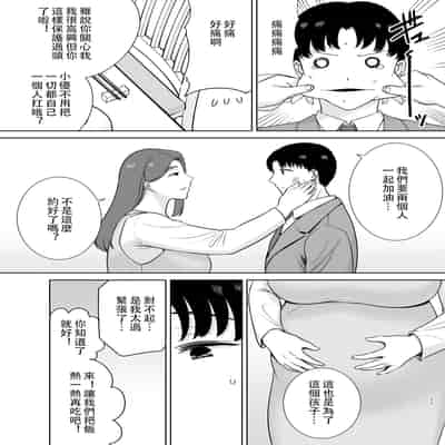 [母印堂 (シベリアン母スキー)] 僕の母さんで、僕の好きな人。10 [中国翻訳]