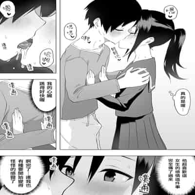 [えなりずし] 異性転生II 好みのカラダにボディーチェンジ｜異性轉生 II 變身成理想的身體 [AI機翻漢化]