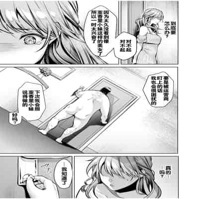 [よもぎ豆太郎] サブスクガール～ワケあり美少女お貸しします～ (2)｜特殊情况的美少女租赁服务 ~ 第二集 [灼眼の牛爷爷个人汉化]