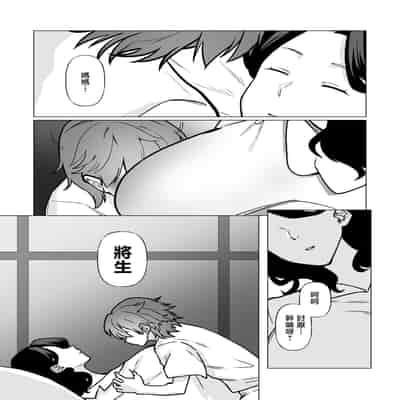 [片野ちか] 記憶のバス停でー息子と堕ちる夜ー(メガネなし) [中国翻訳]