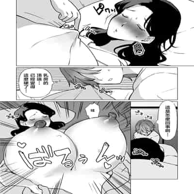[片野ちか] 記憶のバス停でー息子と堕ちる夜ー(メガネなし) [中国翻訳]