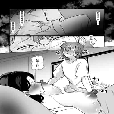 [片野ちか] 記憶のバス停でー息子と堕ちる夜ー(メガネなし) [中国翻訳]
