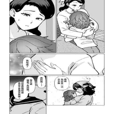 [片野ちか] 記憶のバス停でー息子と堕ちる夜ー(メガネなし) [中国翻訳]