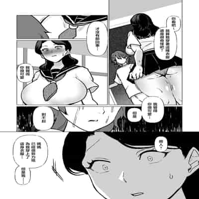 [片野ちか] 記憶のバス停でー息子と堕ちる夜ー(メガネなし) [中国翻訳]