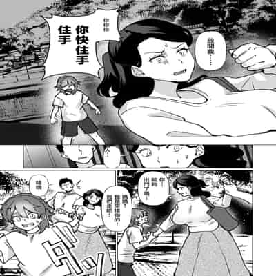 [片野ちか] 記憶のバス停でー息子と堕ちる夜ー(メガネなし) [中国翻訳]