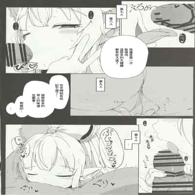 (C96) [さくらんぼ☆しゅがぁ (らい)] リルルにお願いして寝取らせ握手会の記録映像を一緒に見ながら手コキしてもらう話 (グランブルーファンタジー) [中国翻