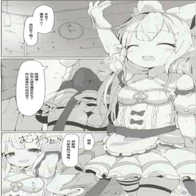(C96) [さくらんぼ☆しゅがぁ (らい)] リルルにお願いして寝取らせ握手会の記録映像を一緒に見ながら手コキしてもらう話 (グランブルーファンタジー) [中国翻