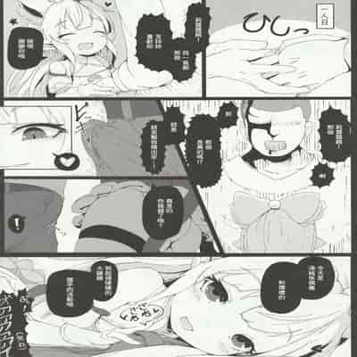 (C96) [さくらんぼ☆しゅがぁ (らい)] リルルにお願いして寝取らせ握手会の記録映像を一緒に見ながら手コキしてもらう話 (グランブルーファンタジー) [中国翻