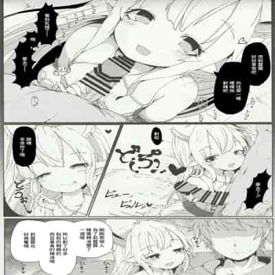 (C96) [さくらんぼ☆しゅがぁ (らい)] リルルにお願いして寝取らせ握手会の記録映像を一緒に見ながら手コキしてもらう話 (グランブルーファンタジー) [中国翻