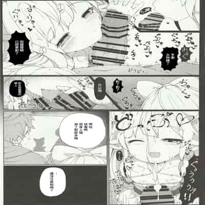(C96) [さくらんぼ☆しゅがぁ (らい)] リルルにお願いして寝取らせ握手会の記録映像を一緒に見ながら手コキしてもらう話 (グランブルーファンタジー) [中国翻