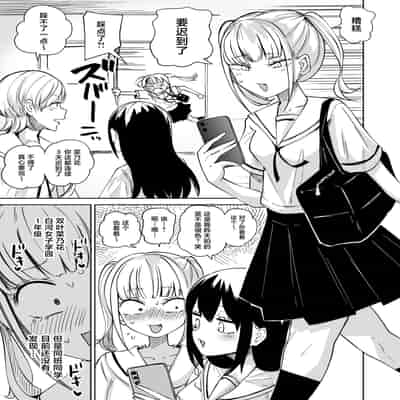 [三毛猫飯店 (阪本KAFKA)] ちんぽバレした勢いで友達全員オナホにしちゃいました [中国翻訳]